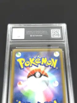 Zekrom 195/184 VMAX Climax Pokemon Card Rare Japanese - Get Graded 10 - Image 4