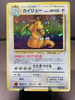 Pokemon TCG Japanese Dragonite No. 149 Fossil Set Holo Rare VTG WOTC Era HP - Image 1