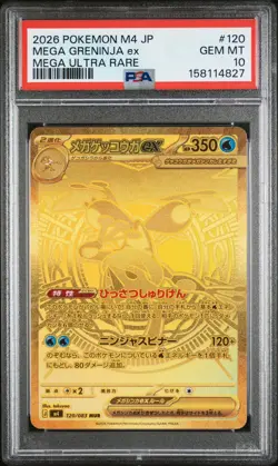 2026 POKEMON JAPANESE M4-NINJA SPINNER MEGA ULTRA RARE MEGA GRENINJA EX PSA 10 - Image 1