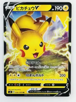 Pikachu V RR 030/100 S4 Amazing Volt Tackle - Pokemon Card Japanese - Image 1