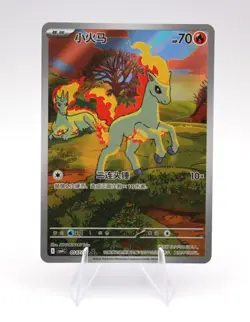 Pokemon Ponyta Gem Pack Volume 4 CBB4C 0107/07 NM (2 Cards) - Image 1