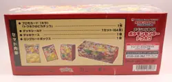 Pokemon Center Exclusive Special Tohoku Box(JP) Factory Sealed - Image 2