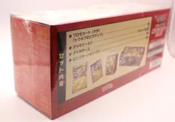 Pokemon Center Exclusive Special Tohoku Box(JP) Factory Sealed - Image 4