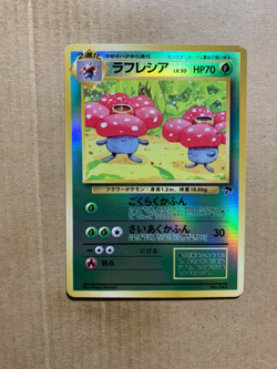 Japanese Vileplume No. 045 Southern Islands Promo - Holo Pokemon Card - EXC - Image 1