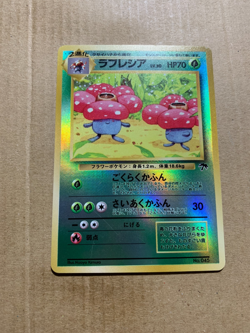 Japanese Vileplume No. 045 Southern Islands Promo - Holo Pokemon Card - EXC - Image 2