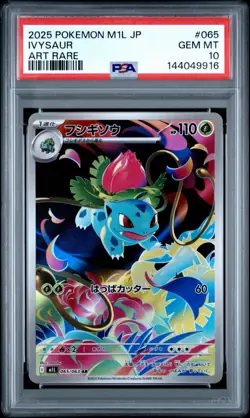 PSA 10 Ivysaur 065 AR Japanese M1L Art Rare Pokemon Gem Mint - Image 1