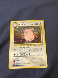 Pokemon Card Japanese - Clefable No. 036 - Jungle - Holo wotc played - Image 1