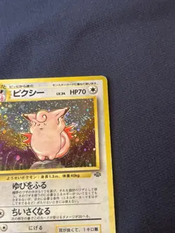 Pokemon Card Japanese - Clefable No. 036 - Jungle - Holo wotc played - Image 2