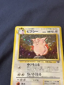 Pokemon Card Japanese - Clefable No. 036 - Jungle - Holo wotc played - Image 3