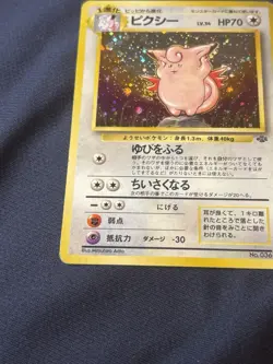 Pokemon Card Japanese - Clefable No. 036 - Jungle - Holo wotc played - Image 4