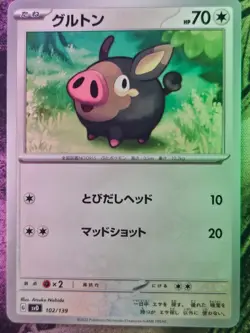 Lechonk 102/139 ex Start Decks Pokemon Japanese Near Mint - Image 1