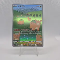 Pokemon Tcg Ditto Japanese VSTAR Universe 197/172 AR - Image 1