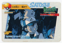 Pokemon Card Ash Pikachu MOVIE7 Anime Collection Carddass PL - Image 1