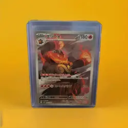 Emboar AR 098/086 AR sv11W White Flare Pokemon Japanese - US SELLER - Image 1