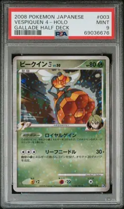 PSA 9 Vespiquen 4 Holo 003/108 Gallade Half Deck Japanese Pokemon 2008 - Image 1