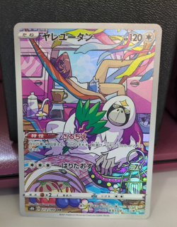 Oranguru CHR 212/184 Climax Pokemon Card Japanese - Image 1