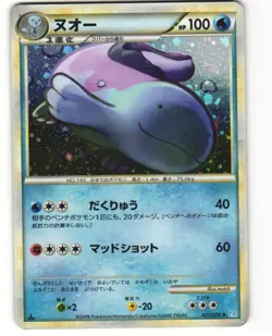 Quagsire Holo Japanese Pokemon TCG SoulSilver Collection 027/070 (L1) MP - Image 1