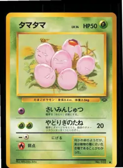 Exeggcute NO. 102 Non Holo Common Jungle Pokemon Japanese Near Mint - Image 1