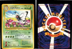 Butterfree NO. 012 Non Holo Uncommon Jungle Pokemon Japanese Near Mint - Image 3