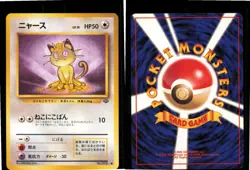 Meowth NO. 052 Non Holo Common Jungle Pokemon Japanese Near Mint - Image 3