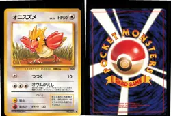 Spearow NO. 021 Non Holo Common Jungle Pokemon Japanese Near Mint - Image 3