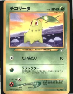Chikorita NO. 152 Common Neo Genesis Pokemon Japanese Near Mint - Image 1