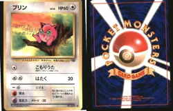 Jigglypuff NO. 039 Non Holo Common Jungle Pokemon Japanese Near Mint - Image 3