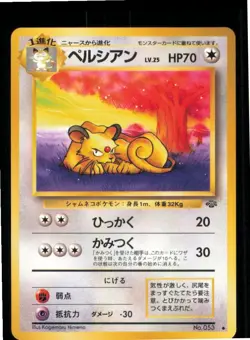 Persian NO. 053 PERSIAN NO. 053 JUNGLE Uncommon Jungle Pokemon Japanese NM - Image 1
