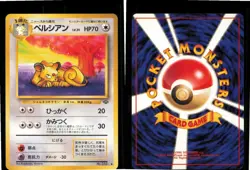 Persian NO. 053 PERSIAN NO. 053 JUNGLE Uncommon Jungle Pokemon Japanese NM - Image 3