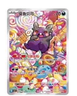 Pokemon TCG: Gemstone Gem Pack Volume.3 Booster Box (Chinese) - Image 3