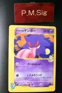 Morty's Gengar 021/141 VS Series 2001 1st Edition Japanese Pokemon Card - Image 1