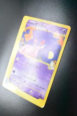 Morty's Gengar 021/141 VS Series 2001 1st Edition Japanese Pokemon Card - Image 4