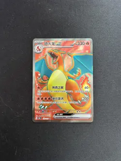 Pokemon Card TCG S Chinese Charizard ex 175/151 SR 151C Full Art - US SELLER - Image 1