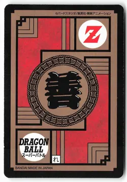 Trunks Battle Preparations Prism Foil Carddass Dragon Ball Z Card - Image 3