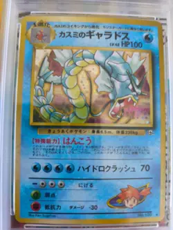 Pokemon Karte Card Misty's Gyarados Garados Gym Heroes Holo 1998 japanese PSA 7 - Image 3