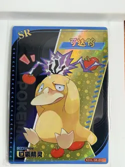 Pokemon Baby Eif 3.0 Psyduck KDJL-SR-015 Super Rare Holo Foil Card CCG NM TCG - Image 1
