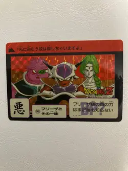 Dragon Ball Z Carddass This Pack 1990 File Keeping Trading Card Frieza Zarbon - Image 1