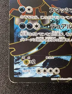 Kyogre EX 054/052 MP (Very Good) - 2011 Japanese Pokemon Card - Psycho Drive - Image 5