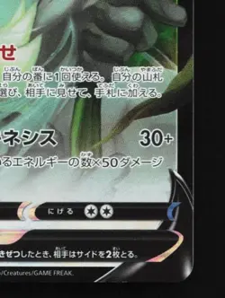 Oranguru V 130/172 NM VSTAR Universe Japanese Pokemon Card TCG - Image 3