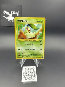 POKEMON JAPANESE CHIKORITA INTRO PACK NEO No.152 (30) CHIKORITA DECK (MP/LP) - Image 1