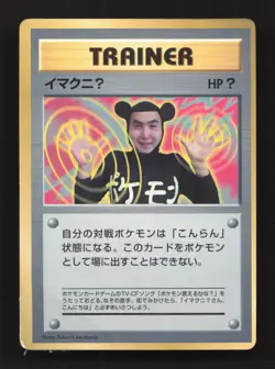 Imakuni Glossy Promo Corocoro Comics Pokemon Japanese Heavily Played - Image 1