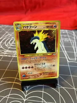 Vintage Pokemon Japanese Typhlosion No. 157 Holo Card HP - Image 1