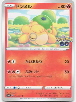Numel 013/071 Common S10b: Pokemon GO Pokemon Japanese Near Mint Peelable Ditto - Image 1