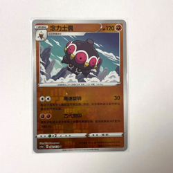 Pokemon Card 2024 S-Chinese cs4aC Claydol 082/132 R Holo PTCG MN - Image 1