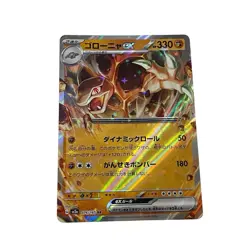 Golem ex RR 076/165 SV2a Pokemon Card 151 Pokemon TCG Japanese #083 - Image 1