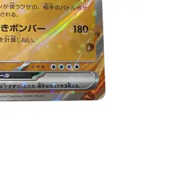 Golem ex RR 076/165 SV2a Pokemon Card 151 Pokemon TCG Japanese #083 - Image 4