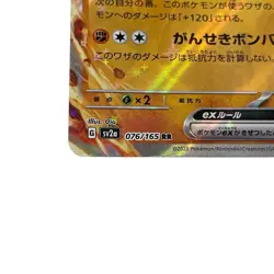 Golem ex RR 076/165 SV2a Pokemon Card 151 Pokemon TCG Japanese #083 - Image 5