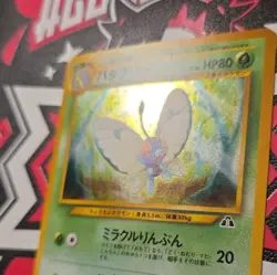 Pokemon TCG Butterfree Crossing the Ruins Holo Rare JP 012 - Image 4