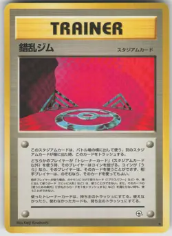 Pokemon TCG Japanese Chaos Gym Rare Leaders' Stadium - Image 1