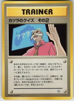 Pokemon TCG Japanese Blaine's Quiz 2 City Gym Decks - Image 1